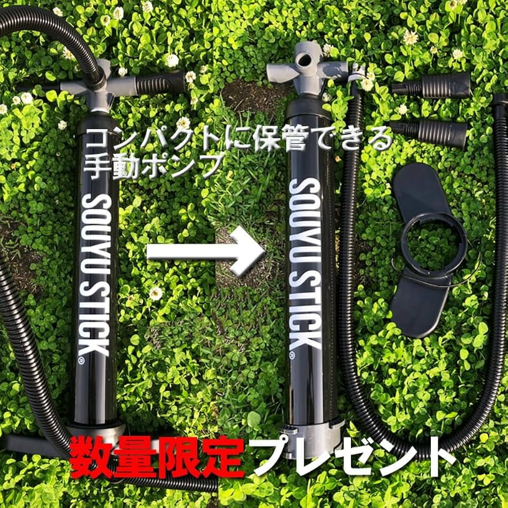 ダイビング大好き様用】SOUYU STICK SKYWALK 10'6