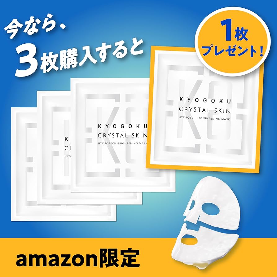 Amazon.co.jp: KYOGOKU クリスタルスキン ハイドロテックブライト