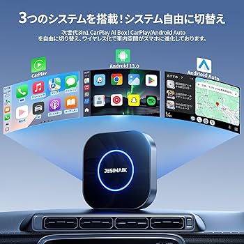 Amazon.co.jp: JESIMAIK CarPlay AI Box UHDlite 車内で動画視聴可能