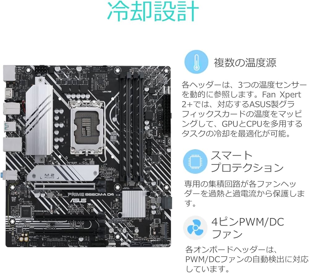 Amazon | ASUS INTEL 第12世代 CPU (LGA1700) 対応 B660 チップセット