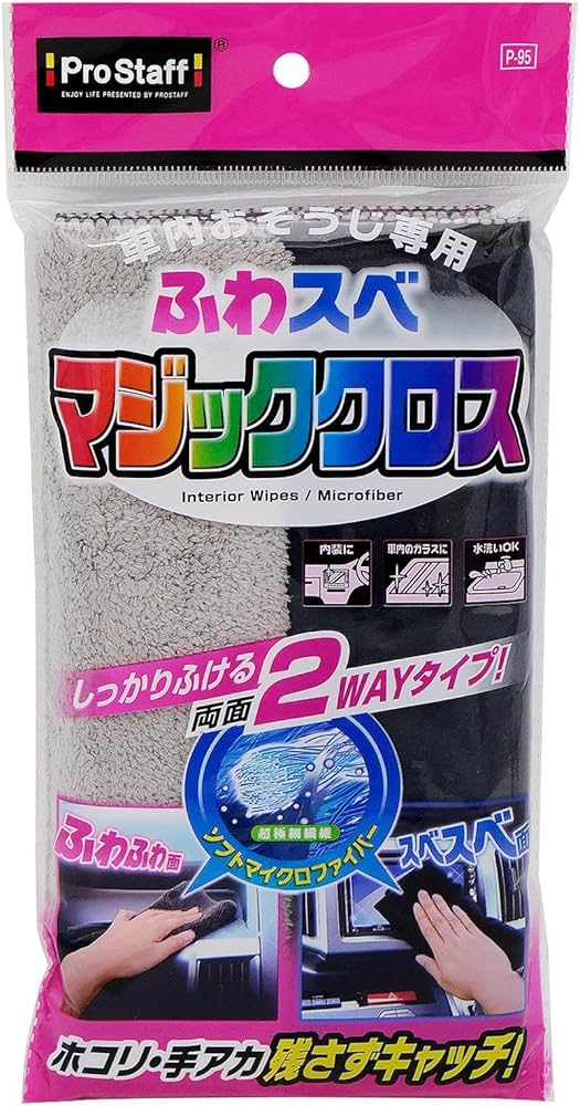 Amazon.co.jp: プロスタッフ(Prostaff) 洗車用品 拭き取りクロス