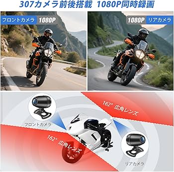 Amazon.co.jp: バイクドライブレコーダー バイク スマートモニター