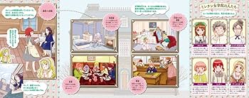 10歳までに読みたい世界名作 8冊ギフトセット | 横山洋子 |本 | 通販