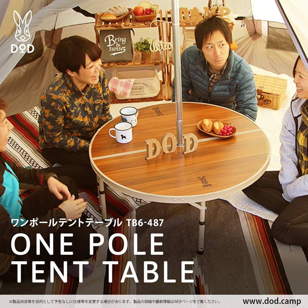 Amazon | DOD(ディーオーディー) ワンポールテントテーブル ポールを