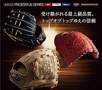 Amazon | ゼット(ZETT) 軟式野球 グラブ(グローブ) プロステイタス