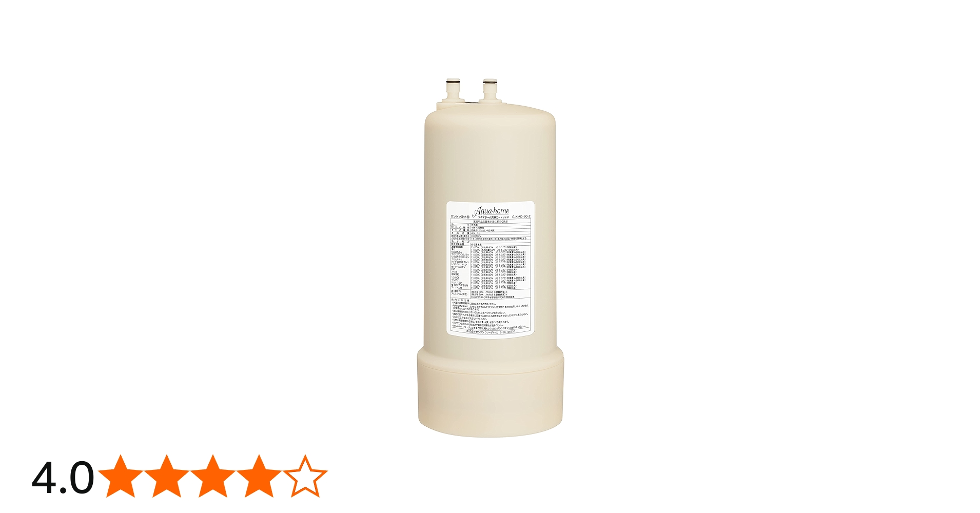 Amazon | ゼンケン アクアホームカートリッジ C-KMD-50Z | ゼンケン
