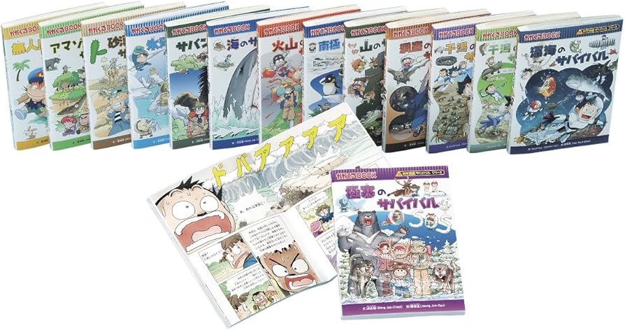 科学漫画サバイバルシリーズ 38冊セット かがくるBOOK 朝日新聞出版