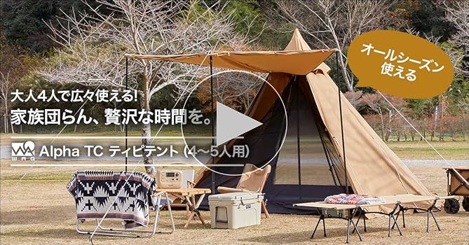 Amazon.co.jp: WAQ Alpha TC/FT ファミリー用テント 4-5人用 WAQ-TCTF1