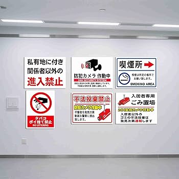 Amazon | この先 行き止まり 通り抜けできません!! プレート 看板 注意