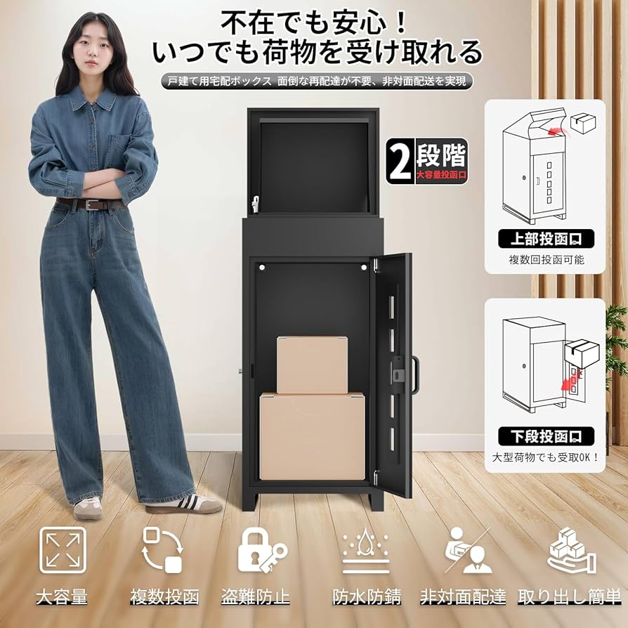 Amazon.co.jp: 【複数投函可能/大容量】 VARNIC 宅配ボックス 組み立て