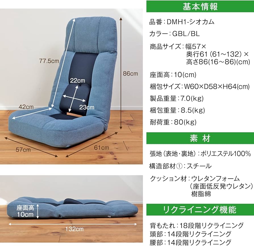 Amazon｜座椅子生活 明光ホームテック 腰の神様がくれた座椅子