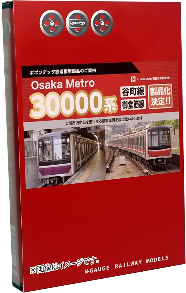 Amazon | ポポンデッタ Nゲージ Osaka Metro 30000系 谷町線 32613編成
