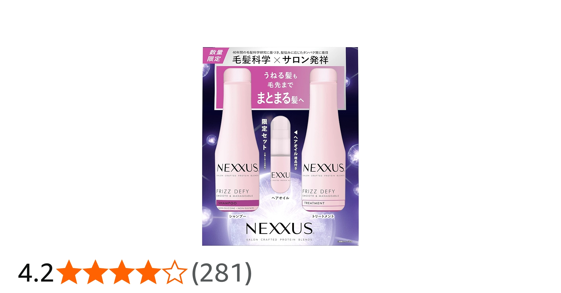 Amazon | NEXXUS(ネクサス) スムースアンドマネージャブル シャンプー