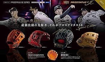 Amazon | ゼット(ZETT) 硬式野球 グラブ (グローブ) プロステイタスSE