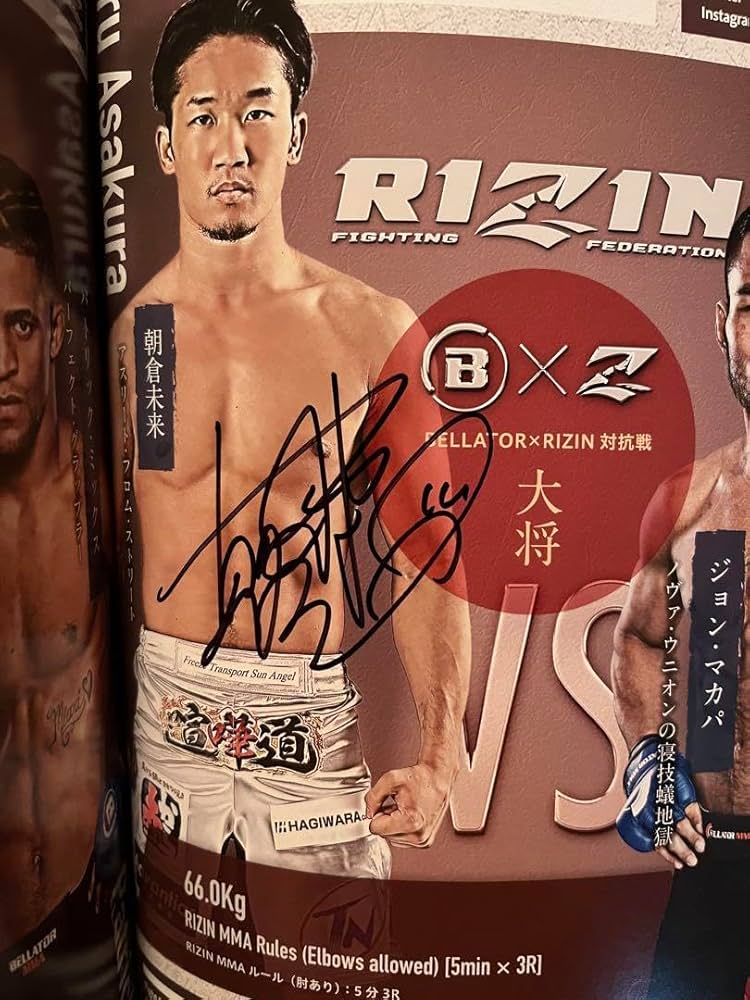 Amazon.co.jp: 朝倉未来 朝倉海 朝倉兄弟 直筆サイン入り パンフ