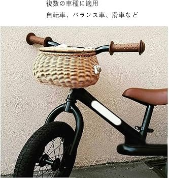 Amazon | 自転車カゴ 蓋付き 籐のカゴ 自転車かご かわいい 田園風