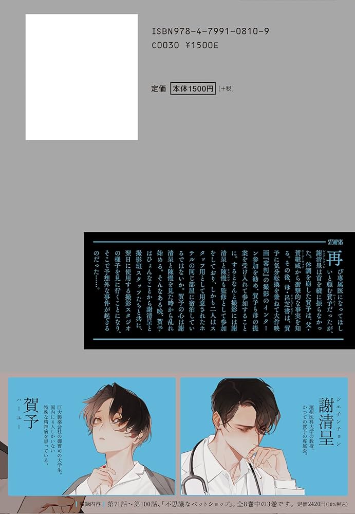 Amazon.co.jp: 病案本 Case File Compendium 3 (PLEIADES PRESS) : 肉