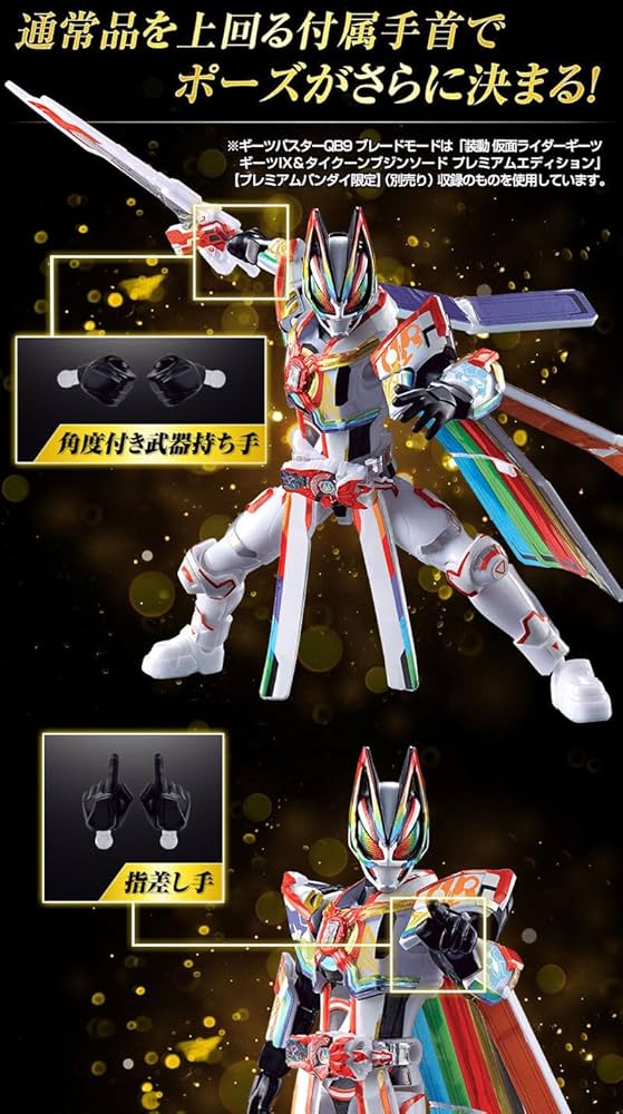 Amazon.co.jp: 装動 仮面ライダーギーツ ギーツワンネス&Xギーツ