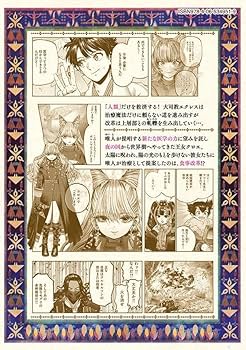 高度に発達した医学は魔法と区別がつかない(6) (モーニング KC) | 瀧下