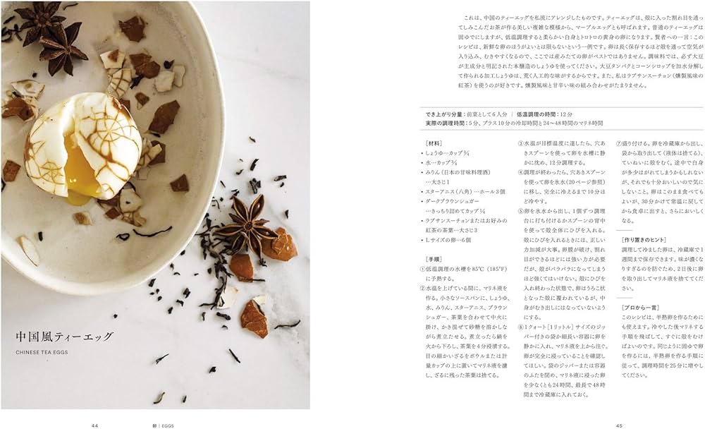 家庭の低温調理 ―完璧な食事のためのモダンなテクニックと肉、魚、野菜