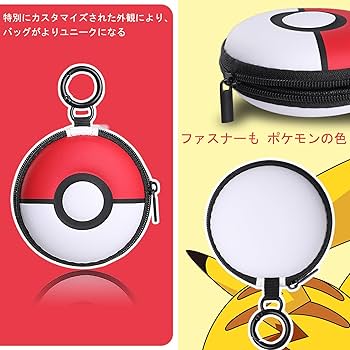 Amazon.co.jp: GeeRic 2個パック ポケモンGO Plusプラス 対応 収納