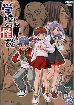 学校の怪談 DVDコレクション Amazon.co.jp: 学校の怪談 DVD