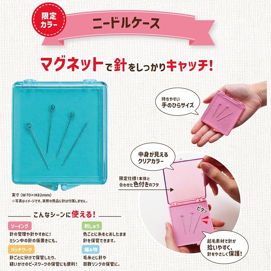 Amazon | KAWAGUCHI ニードルケース 【70周年限定カラー・ピンク】 1個