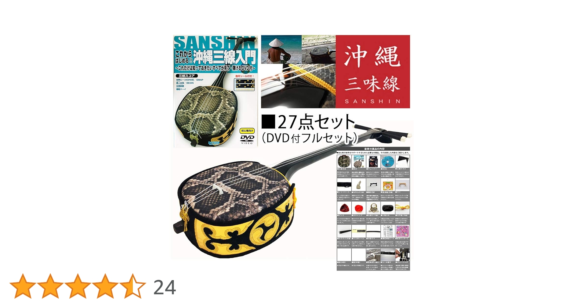 沖縄三線 ちゅら咲 初心者セット（ほぼ未使用・付属品あり） 楽天市場