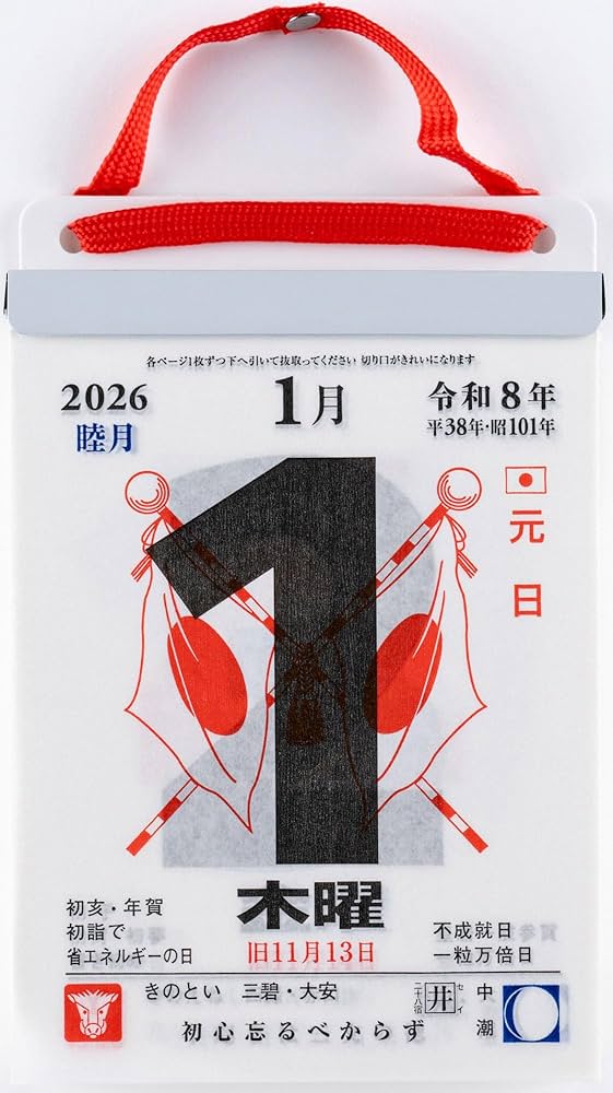 Amazon.co.jp: Takahashi 2026 Calendar Daily 4号 Super Compact E504