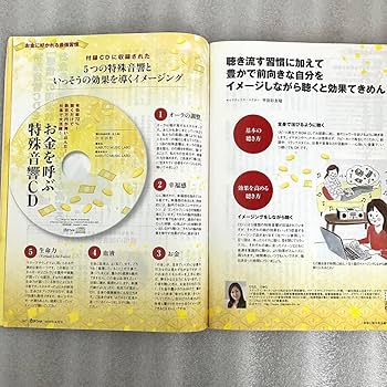 Amazon.co.jp: ゆほびか CDお金『マナーズサウンドミュージック』CD