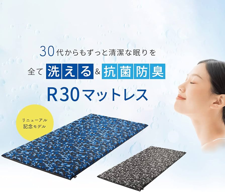 Amazon｜Literie リテリー 日本製 全て洗える&抗菌防臭 敷布団 ダブル