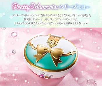 Amazon.co.jp: Pretty Memories ふたりはプリキュア Max Heart タッチ