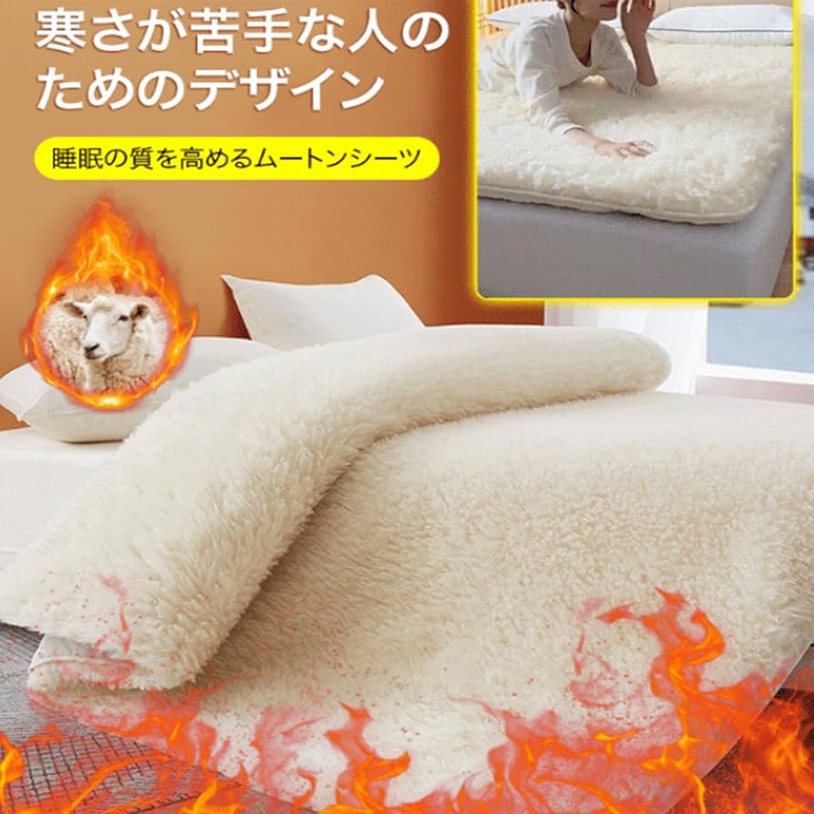 Amazon｜オーストラリア産ムートンシーツ、メリノウール ふわふわ