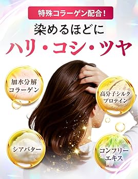 Amazon | 【 染めるほどうるツヤ 】b.ris ビーリス 白髪染め [ 医薬部