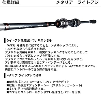 Amazon | ダイワ(DAIWA) 船竿 メタリアライトアジ 180 釣り竿 | ダイワ