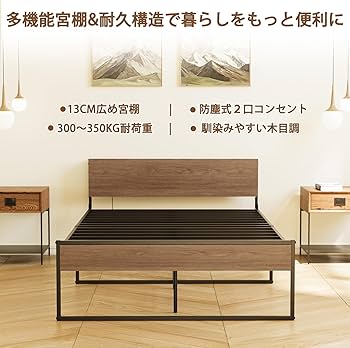 Amazon｜SINNONAKA 2口コンセント ベッドフレーム 宮棚付き セミダブル