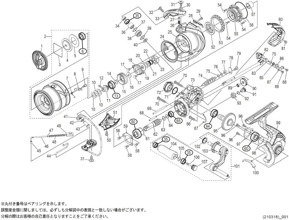 Amazon | 純正パーツ 21 ソアレXR C2000SSPG スプール組 パートNo