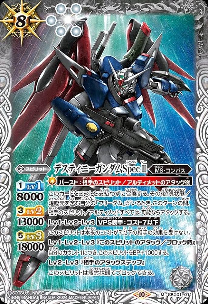 バトスピ ガンダム オーブ デッキ スリーブ&パーツ バトルスピリッツ