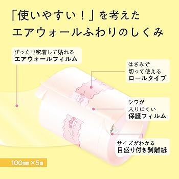 Amazon | skinix エアウォールふわり 150mm×5m 超ゼロ感覚 防水