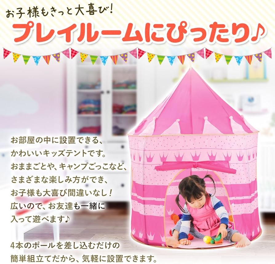 Amazon.co.jp: Sea the Stars 子供用テント キッズテント ボールハウス