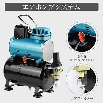 Amazon | Ausuc エアブラシ コンプレッサー セット 冷却ファン付