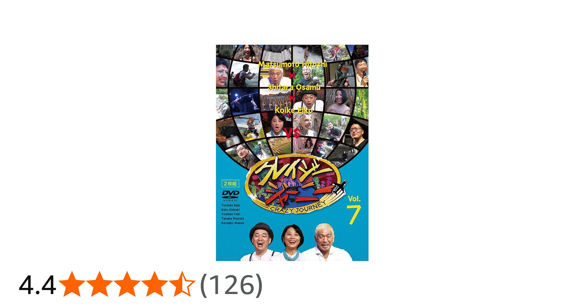 Amazon.co.jp: 【メーカー特典あり】クレイジージャーニー Vol.7