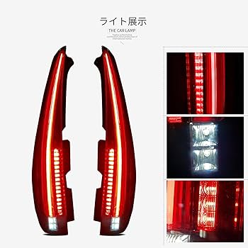 Amazon | USEKA キャデラック エスカレード テールランプ テールライト