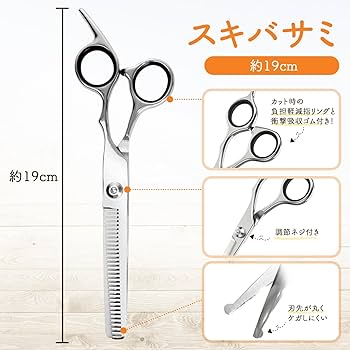 Amazon.co.jp: 【プロトリマー監修】 トリミング ハサミ スキバサミ