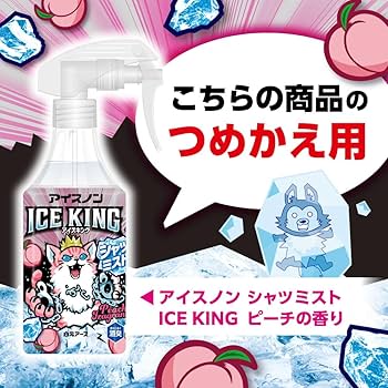 Amazon.co.jp: アイスノン シャツミスト ICE KING ピーチの香り 詰替用