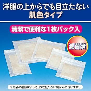 Amazon | 白十字 シングルパッドA 15cm×15cm 30袋入 (滅菌済 個包装 高