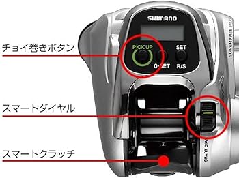 Amazon | シマノ(SHIMANO) 電動リール 14 フォースマスター 401 左