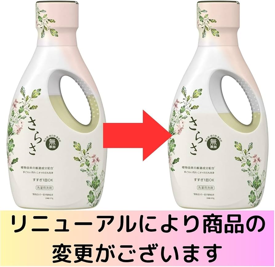 Amazon | さらさ 洗剤 液体 無添加 本体600g + 詰め替え超特大760g