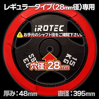 Amazon | IROTEC(アイロテック) ラバープレート15KG / バーベル