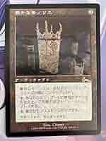 厳かなモノリス 英語 エラーカード 厳かなモノリス 英語 エラーカード